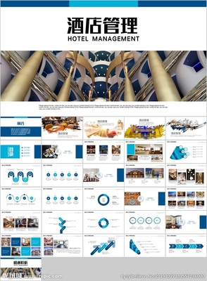 奢華體驗，卓越管理 探索XX酒店的非凡世界