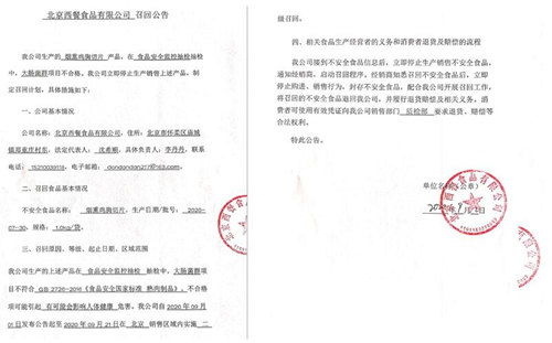 北京西餐食品公司肉制品大腸菌群超標，酒店餐飲管理面臨食品安全挑戰(zhàn)